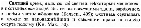 img/31/31-155_0994_Святший.jpg