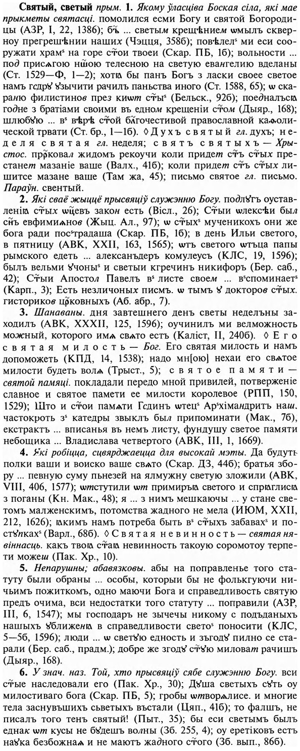 img/31/31-155_0996_Святый.jpg