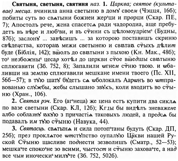 img/31/31-156_0997_Святыня.jpg
