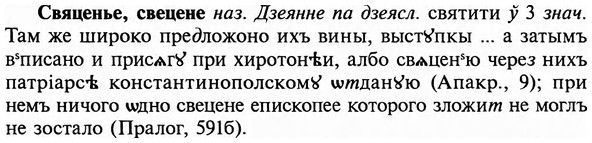 img/31/31-157_0998_Свяценье.jpg