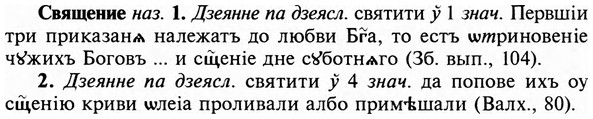 img/31/31-158_1003_Священие.jpg