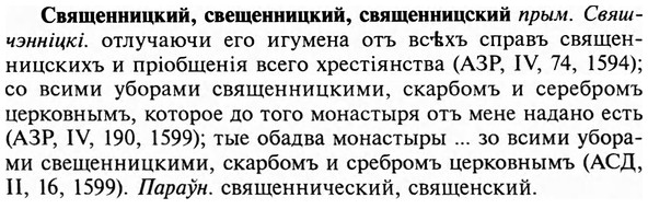 img/31/31-158_1006_Священницкий.jpg