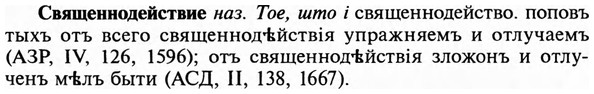 img/31/31-159_1010_Священнодействие.jpg