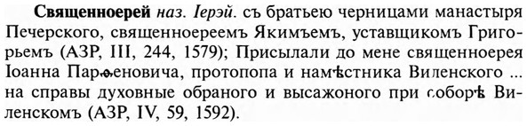 img/31/31-160_1012_Священноерей.jpg