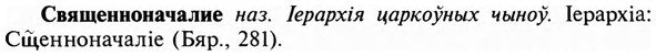 img/31/31-160_1015_Священноначалие.jpg
