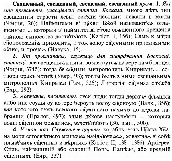 img/31/31-160_1016_Священный.jpg