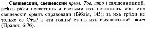 img/31/31-161_1019_Священский.jpg