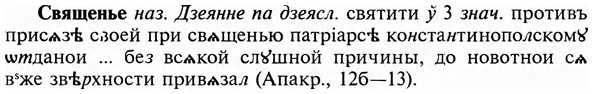 img/31/31-162_1022_Священье.jpg