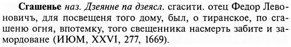 img/31/31-162_1024_Сгашенье.jpg