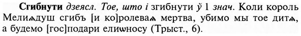 img/31/31-162_1025_Сгибнути.jpg