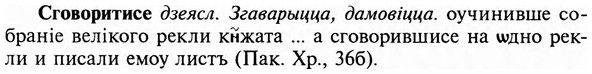 img/31/31-162_1026_Сговоритисе.jpg