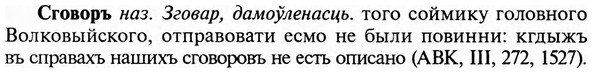 img/31/31-162_1027_Сговоръ.jpg