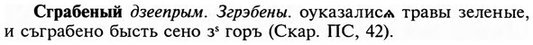 img/31/31-162_1028_Сграбеный.jpg