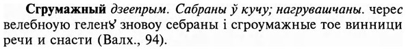 img/31/31-162_1030_Сгрумажный.jpg