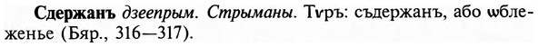 img/31/31-162_1033_Сдержанъ.jpg