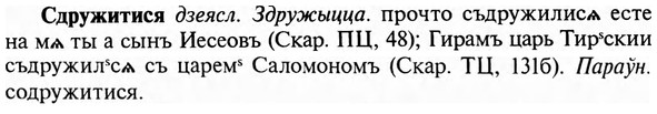 img/31/31-162_1034_Сдружитися.jpg