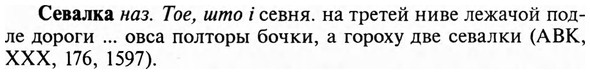 img/31/31-165_1050_Севалка.jpg