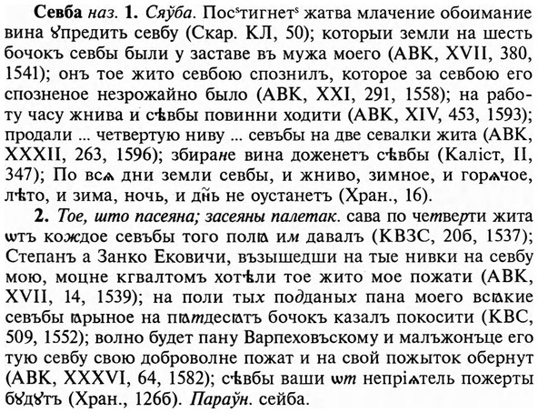 img/31/31-165_1054_Севба.jpg