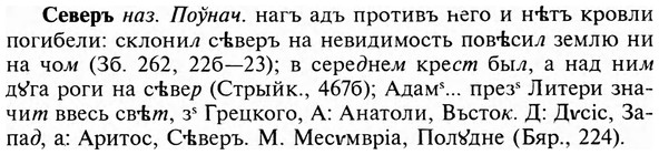 img/31/31-166_1058_Северъ.jpg