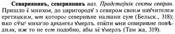 img/31/31-166_1059_Севириянинъ.jpg