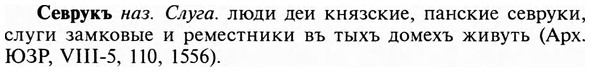 img/31/31-166_1062_Севрукъ.jpg