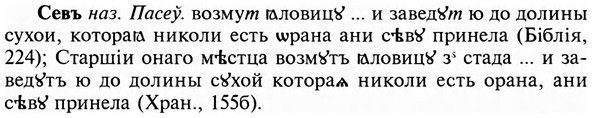 img/31/31-166_1063_Севъ.jpg