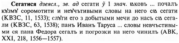 img/31/31-167_1066_Сегатися.jpg