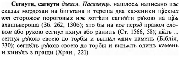img/31/31-167_1068_Сегнути.jpg