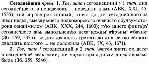 img/31/31-167_1071_Сегоднейший.jpg