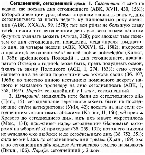 img/31/31-167_1072_Сегоднешний.jpg