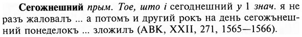 img/31/31-168_1074_Сегожнешний.jpg