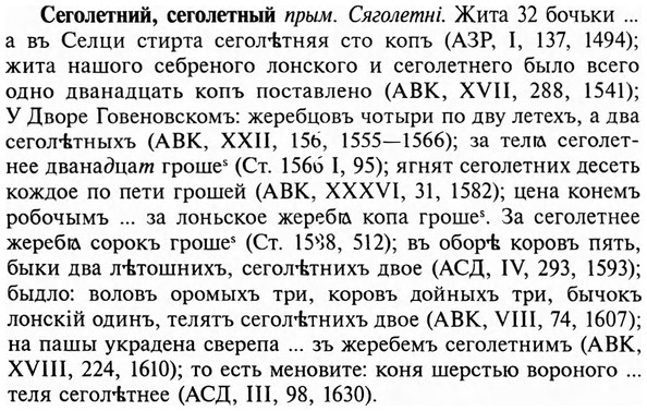 img/31/31-169_1075_Сеголетний.jpg