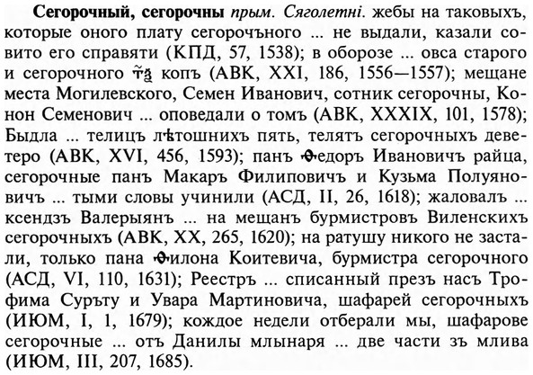 img/31/31-169_1076_Сегорочный.jpg