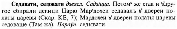 img/31/31-170_1078_Седавати.jpg