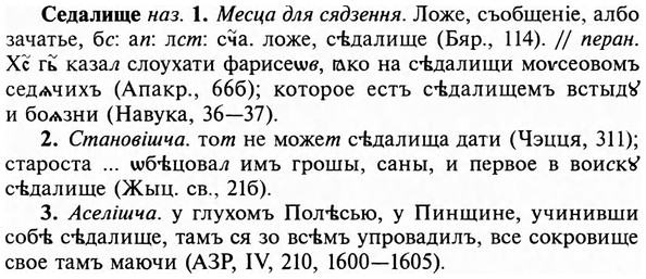 img/31/31-170_1079_Седалище.jpg