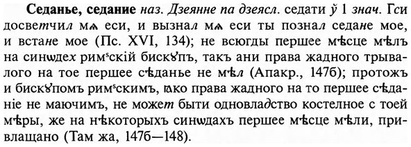 img/31/31-170_1080_Седанье.jpg