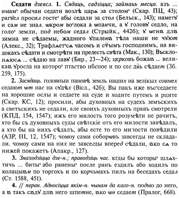 img/31/31-170_1081_Седати.jpg