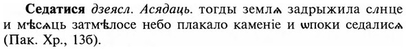 img/31/31-171_1082_Седатися.jpg