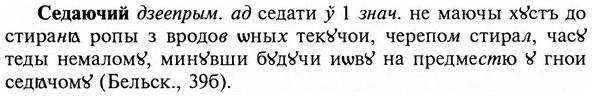 img/31/31-171_1084_Седаючий.jpg