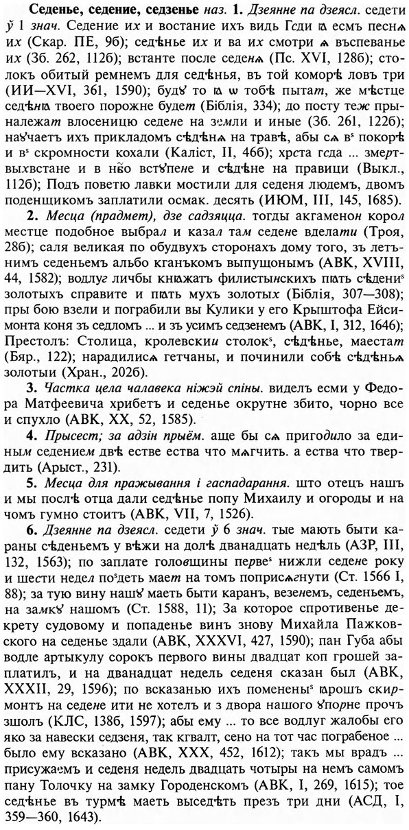 img/31/31-172_1090_Седенье.jpg