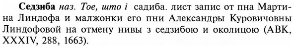 img/31/31-175_1096_Седзиба.jpg