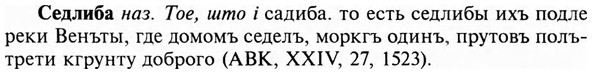 img/31/31-176_1105_Седлиба.jpg