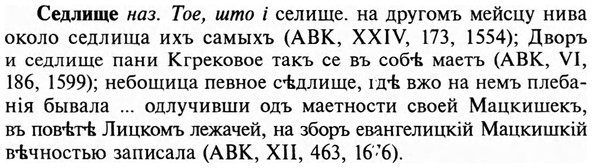 img/31/31-177_1109_Седлище.jpg