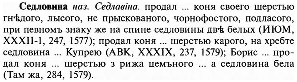 img/31/31-177_1111_Седловина.jpg