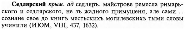 img/31/31-177_1113_Седлярский.jpg