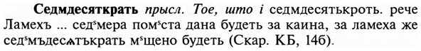 img/31/31-178_1115_Седмдесяткрать.jpg