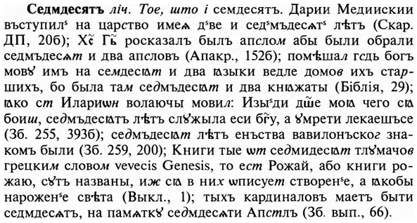 img/31/31-178_1116_Седмдесятъ.jpg