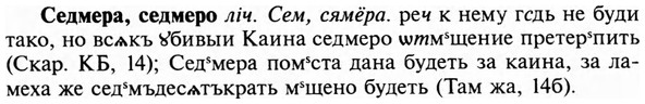 img/31/31-178_1118_Седмера.jpg