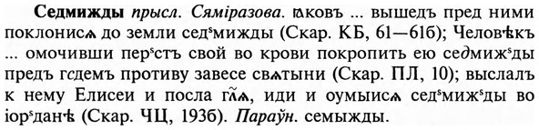 img/31/31-179_1124_Седмижды.jpg