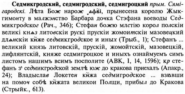 img/31/31-179_1125_Седмикгродский.jpg
